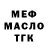 ТГК концентрат Solovev Dima