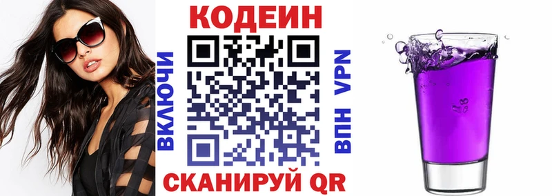 Кодеиновый сироп Lean Purple Drank  наркотики  Богородицк 