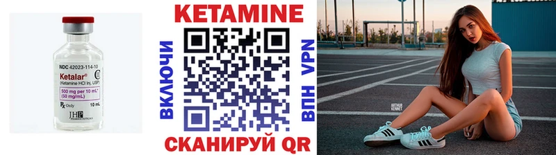 КЕТАМИН VHQ закладка Богородицк