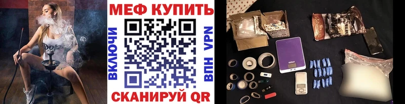 МЯУ-МЯУ кристаллы  Богородицк 