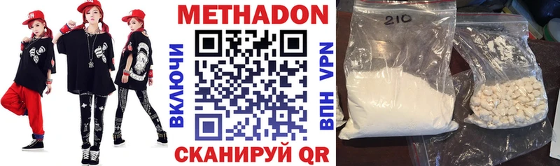Метадон VHQ  хочу наркоту  Богородицк 